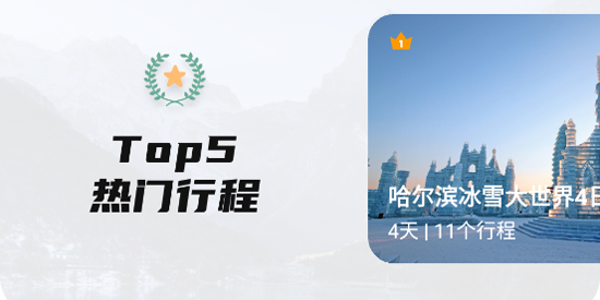 指北旅行app官方版