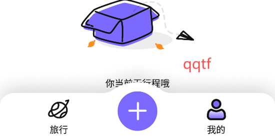 指北旅行app官方版