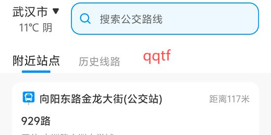 實(shí)時(shí)公交出行app最新版 實(shí)時(shí)公交出行app最新版