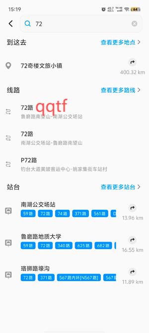 實(shí)時(shí)公交出行app最新版 實(shí)時(shí)公交出行app最新版