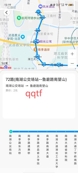 實(shí)時(shí)公交出行app最新版 實(shí)時(shí)公交出行app最新版