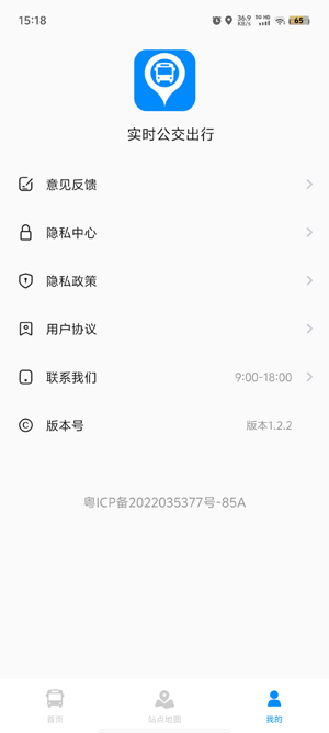 實(shí)時(shí)公交出行app最新版 實(shí)時(shí)公交出行app最新版