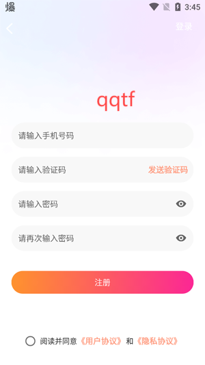 咪鴿交友app官方版