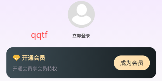 文衍劇場app官方版 文衍劇場app官方版