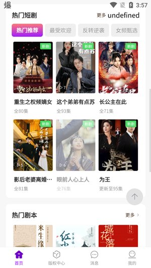 文衍劇場app官方版 文衍劇場app官方版