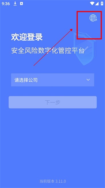 掌上安全寶app最新版