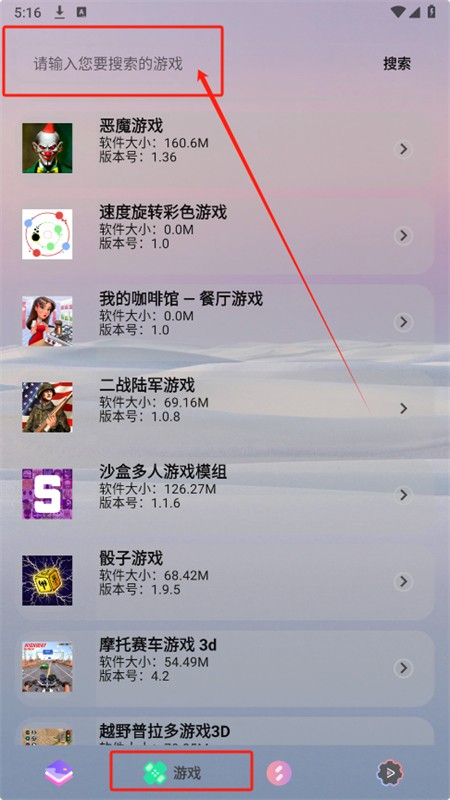 輕簡商店App最新版