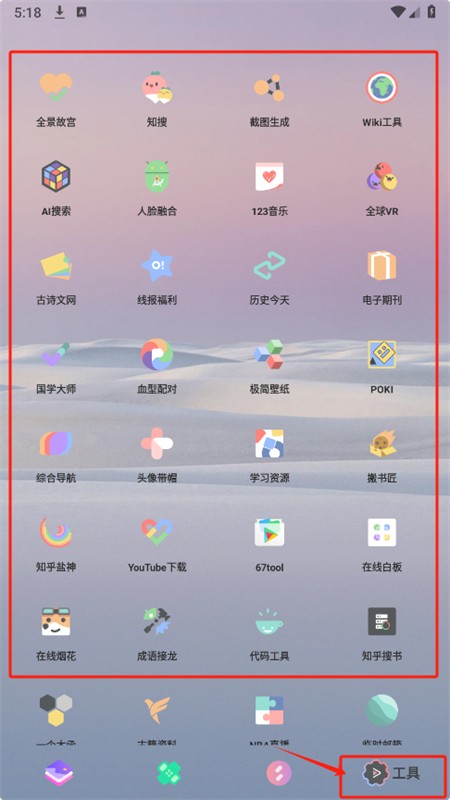 輕簡商店App最新版