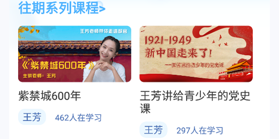 知識脫口秀App官方版