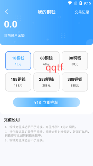 知識脫口秀App官方版