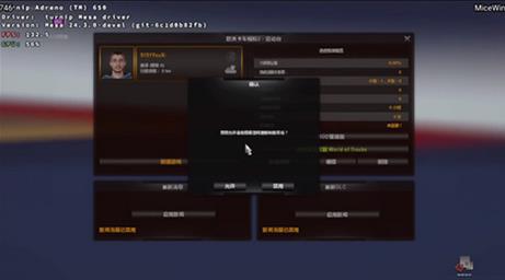 MiceWine模擬器最新版 MiceWine模擬器最新版