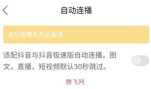 短視頻切換神器app手機(jī)版