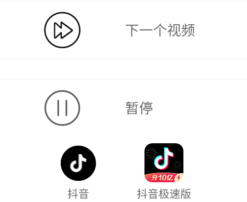 短視頻切換神器app手機(jī)版