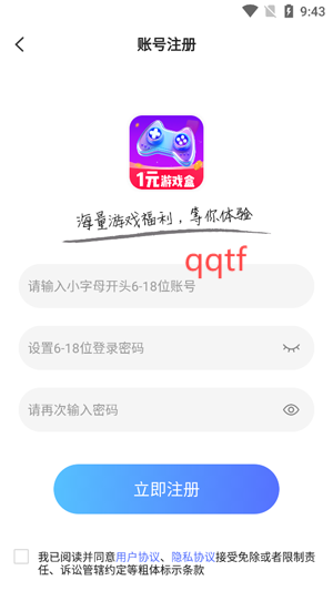 1元游戲盒app官方版