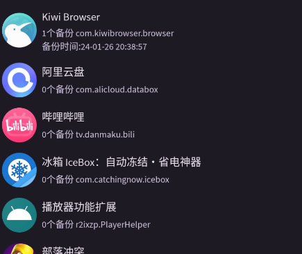備份工具箱app手機版 備份工具箱app手機版