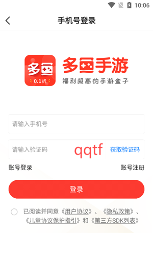 多魚手游App官方版