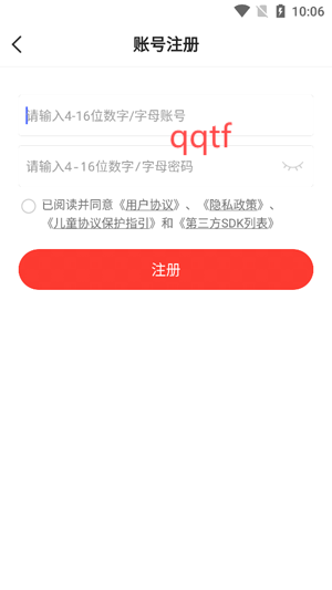 多魚手游App官方版