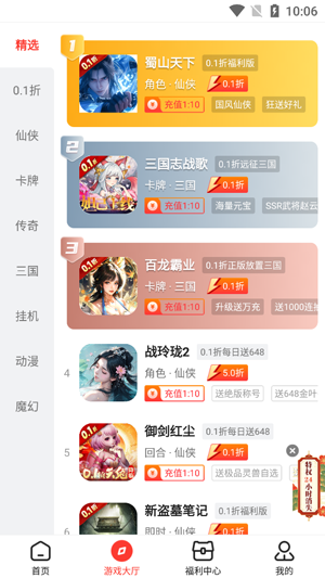 多魚手游App官方版