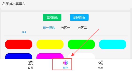 lampfrgn氛圍燈最新版