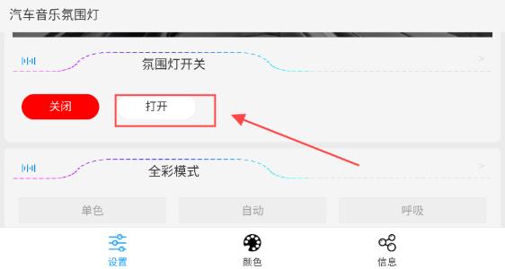 lampfrgn氛圍燈最新版