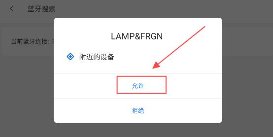 lampfrgn氛圍燈最新版