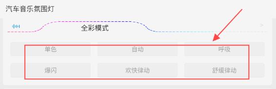 lampfrgn氛圍燈最新版