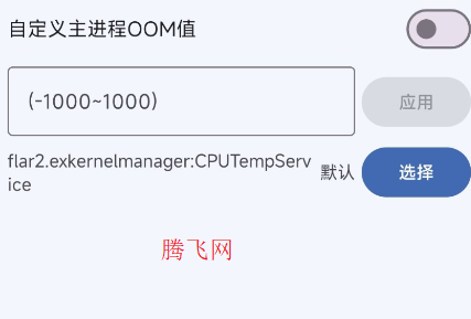 后臺(tái)優(yōu)化app手機(jī)版