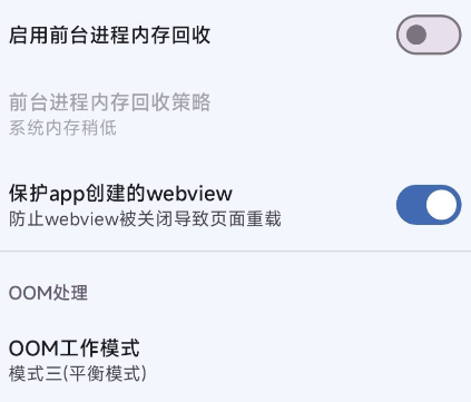 后臺(tái)優(yōu)化app手機(jī)版