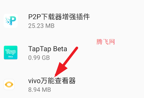 vivo萬(wàn)能查看器app手機(jī)版