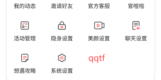 想遇交友a(bǔ)pp官方版