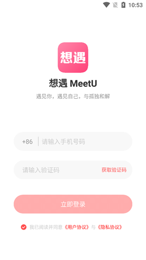 想遇交友a(bǔ)pp官方版