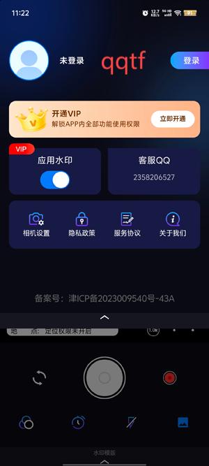 自動定位水印相機(jī)app官方版