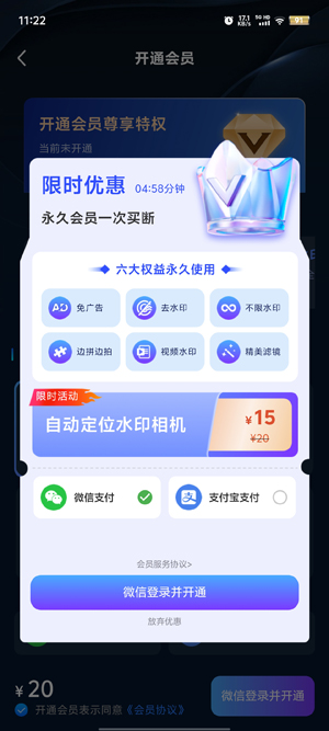 自動定位水印相機(jī)app官方版
