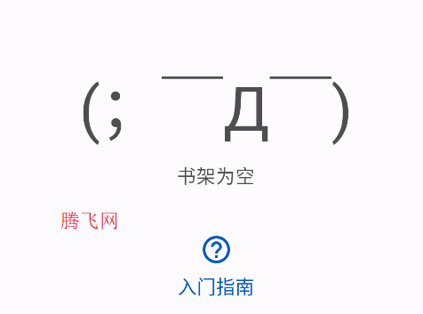 Mihon閱讀器app手機版