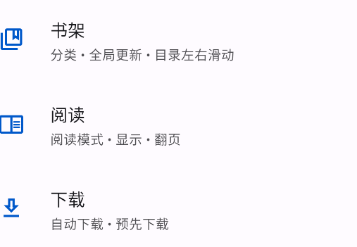 Mihon閱讀器app手機版
