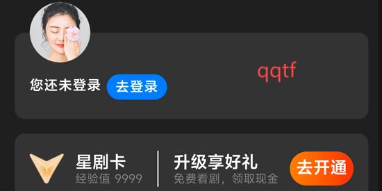 星星V劇app最新版