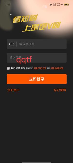 星星V劇app最新版