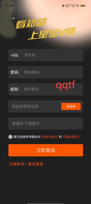 星星V劇app最新版