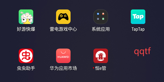 恒e管App官方版