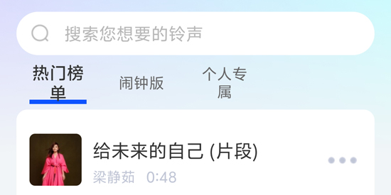鈴聲免費(fèi)大全app最新版