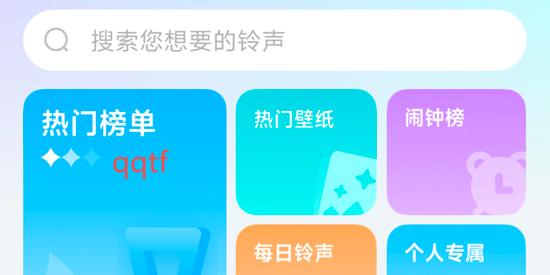 鈴聲免費(fèi)大全app最新版