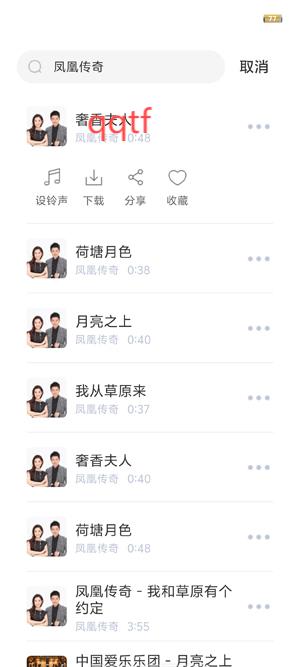 鈴聲免費(fèi)大全app最新版