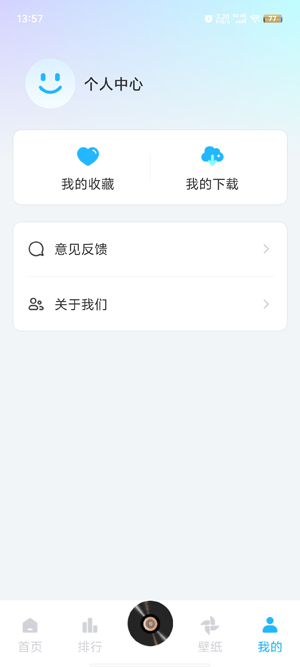 鈴聲免費(fèi)大全app最新版
