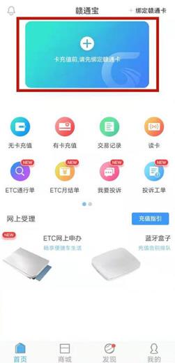 贛薪保App官方版