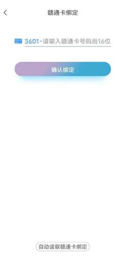 贛薪保App官方版