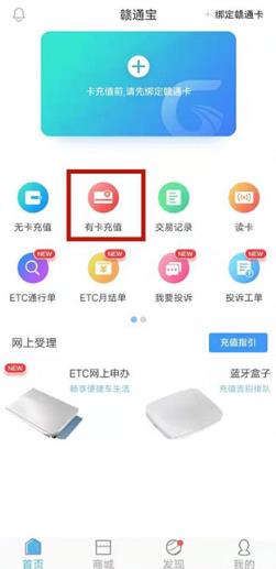 贛薪保App官方版