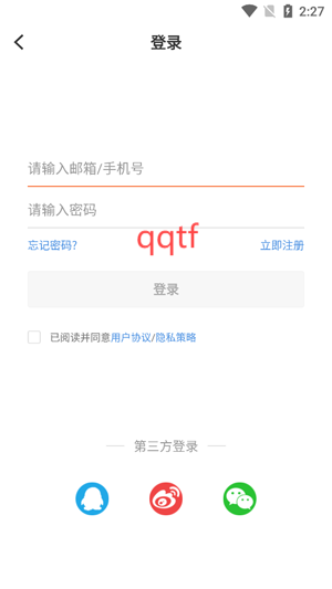 眼界新聞APP官方版