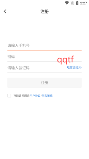 眼界新聞APP官方版