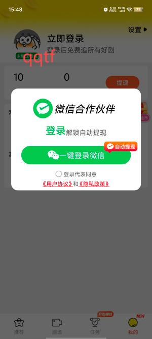 短劇之家app安卓版