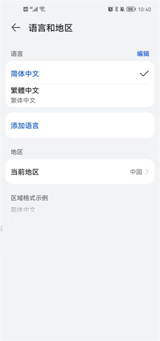 clip studio paint手機版